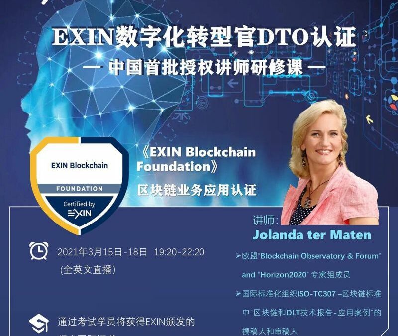 Succesvolle afronding van de Blockchain Train The Trainer Cursus in China